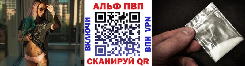 Купить где  Моздок  A PVP VHQ 