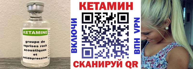 КЕТАМИН VHQ  Купить где  Моздок 