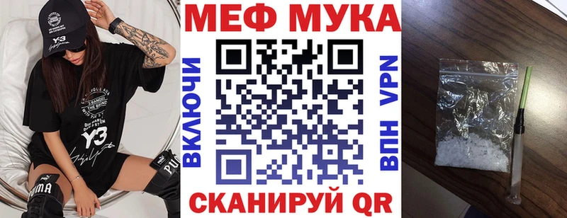 МЕФ кристаллы Моздок