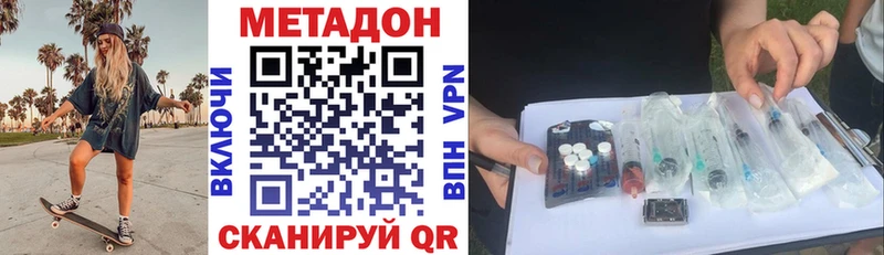 Метадон кристалл  Купить  Моздок 