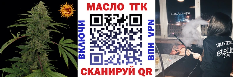 ТГК гашишное масло  Купить закладки  Моздок 